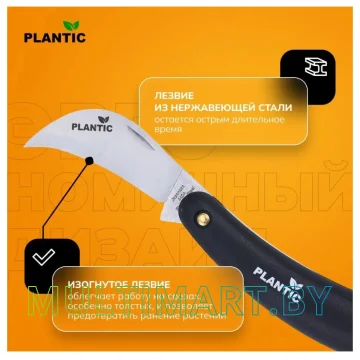 Нож для прививки Plantic 37301-01 картинка 6